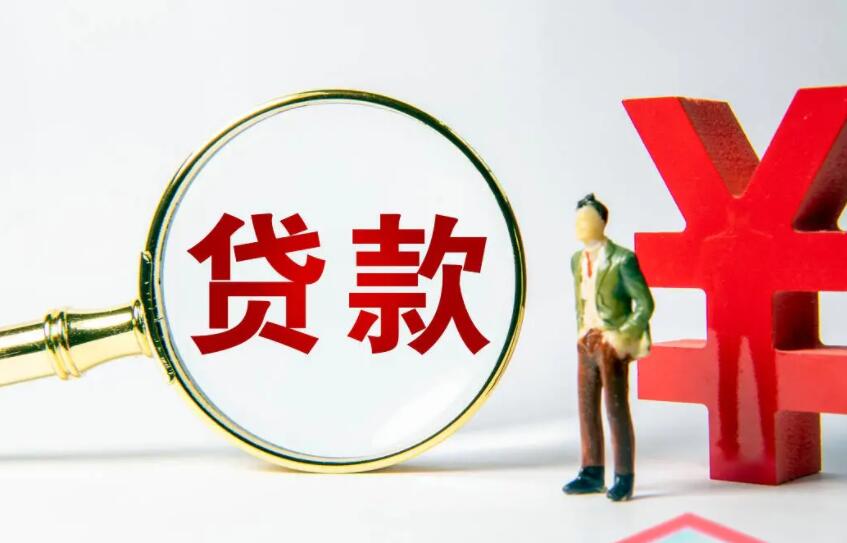重庆个人资金周转